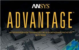 2009 - Ansys Advantage Dergisi